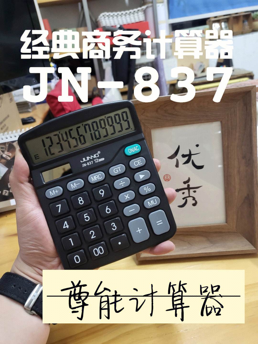 军安白