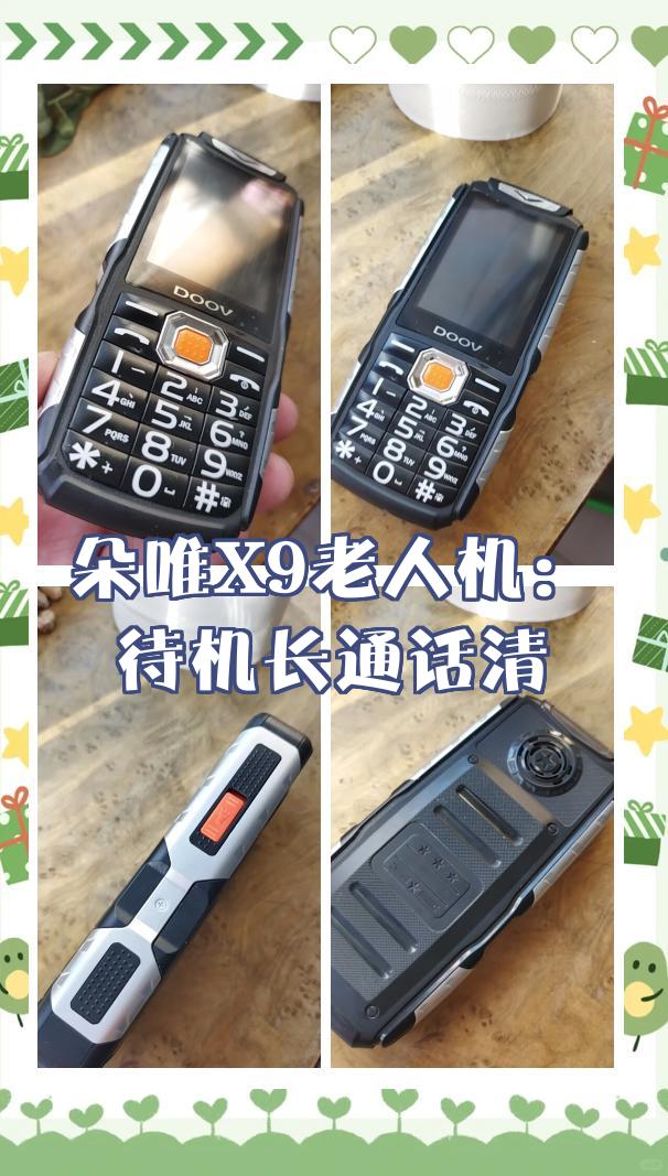 【朵唯D30参数】朵唯D30手机参数_规格_性能_功能