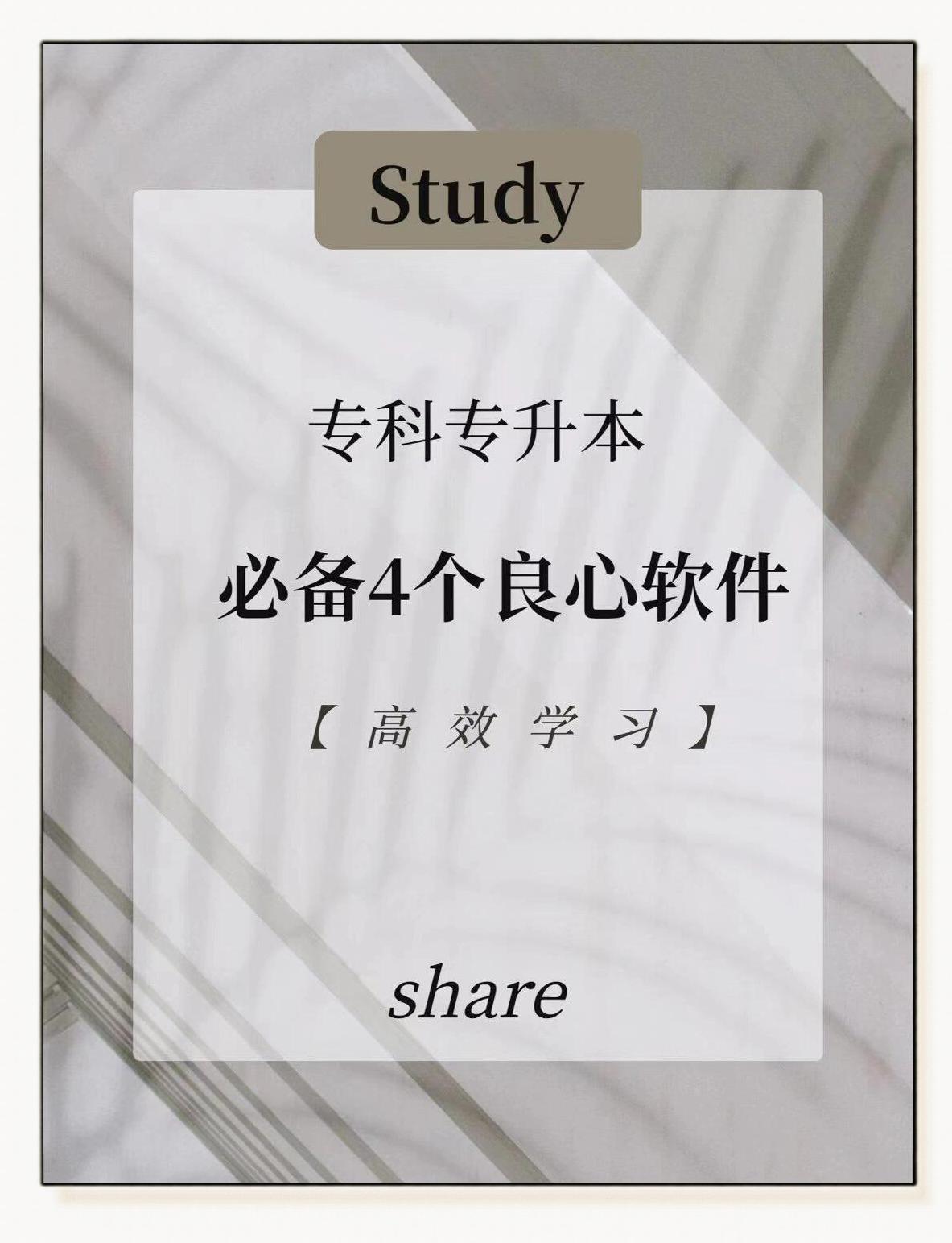 电脑学习软件选择哪些十款常用电脑学习软件精选