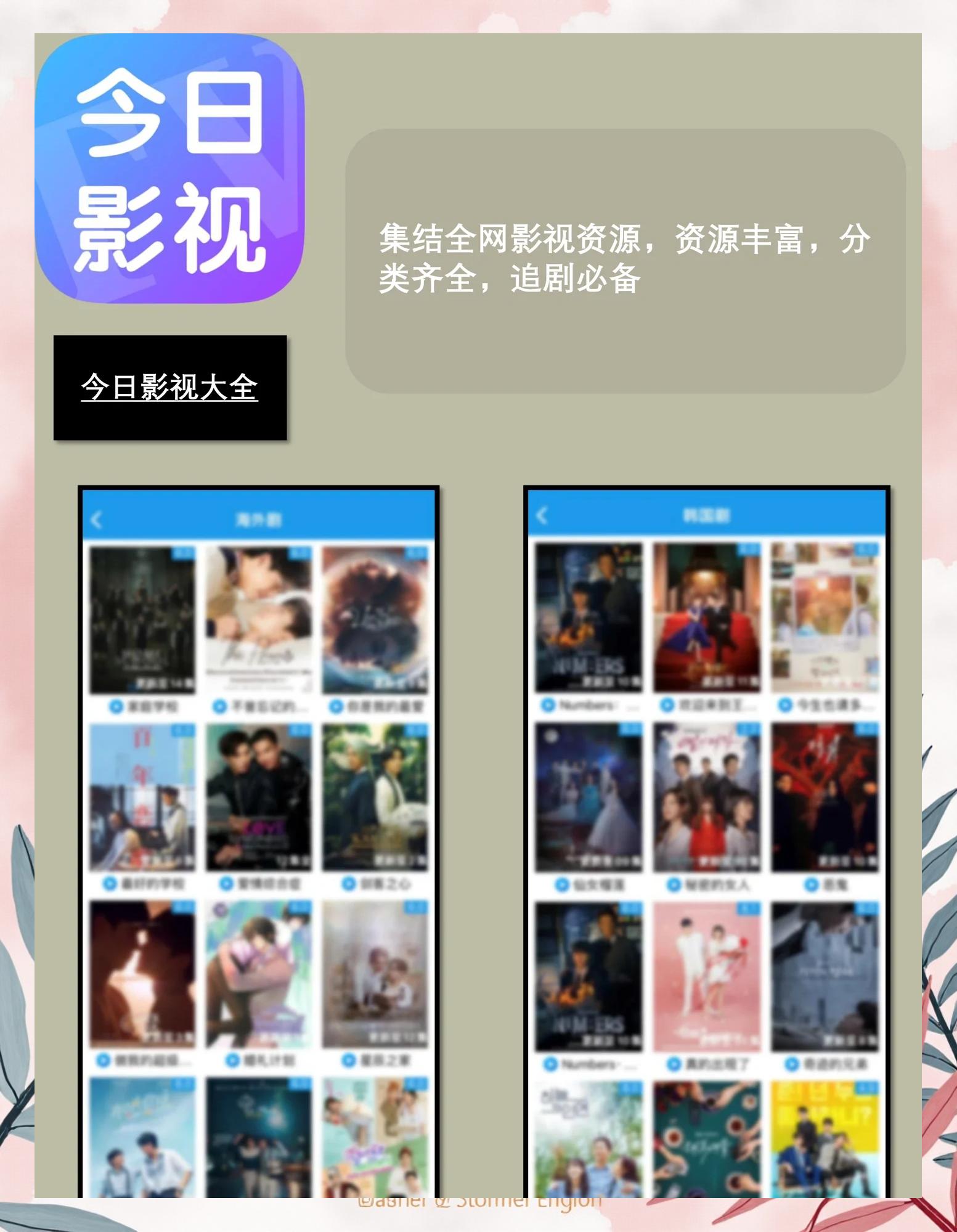 看片必备神器:免费电影盒子软件推荐-软件技巧