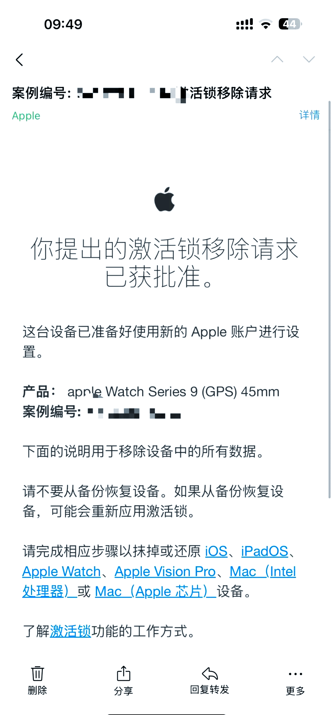 iphone已与物主锁定物主可以看至此设备位置