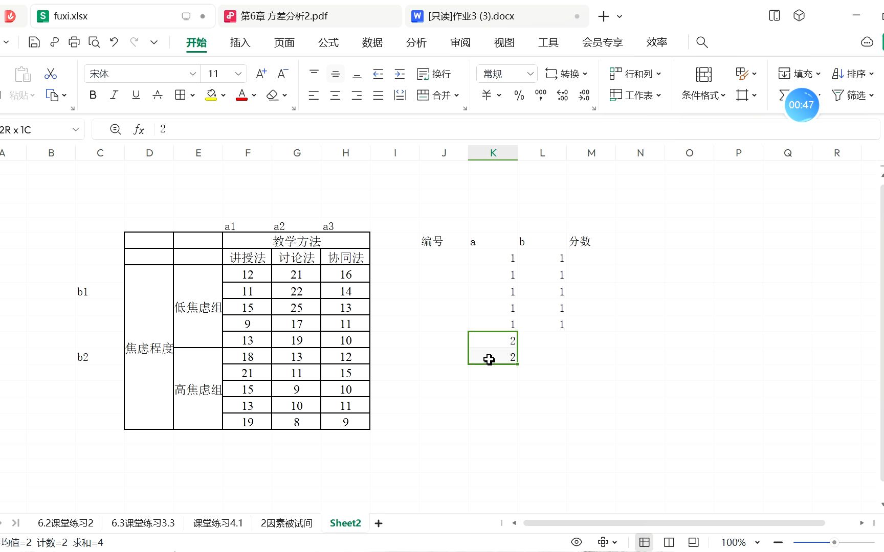 Excel计算一组数据的方差的操作方法-软件技巧
