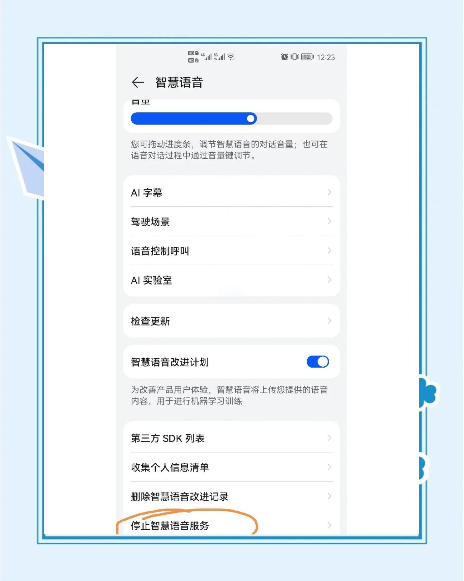 华为手机怎么开启负一屏?华为手机设置智慧助手教程介绍