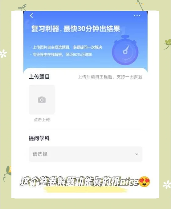 百度解题扫一扫肿么搜题,百度解题神器一扫就出答案