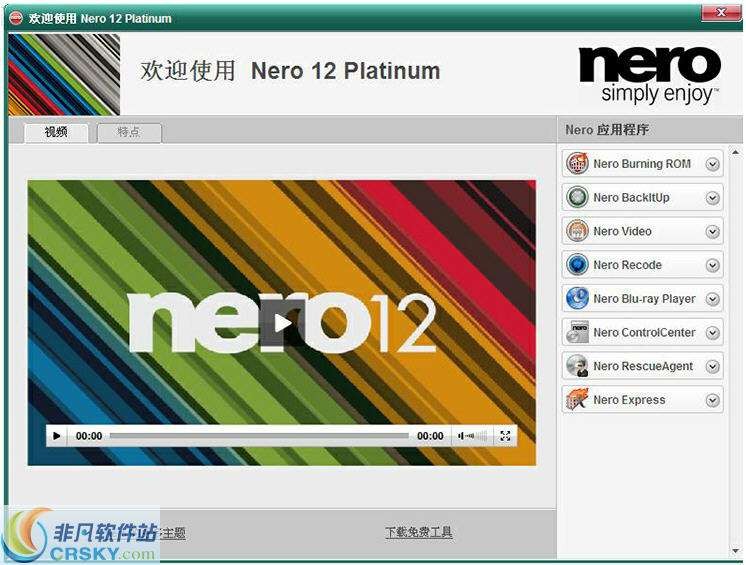 【nero8中文版下载】Nero8.0中文版