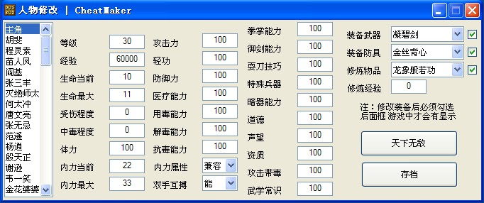 【游戏人生下载专区】中文版_修改器_作弊器_完美存档