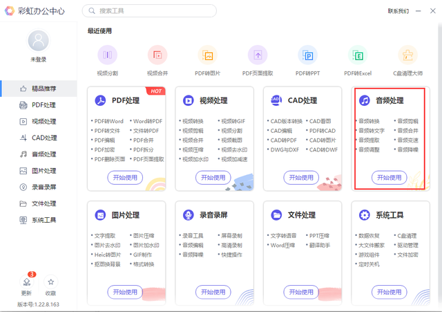 【mp3截取器怎么用】mp3截取器好不好_使用技巧