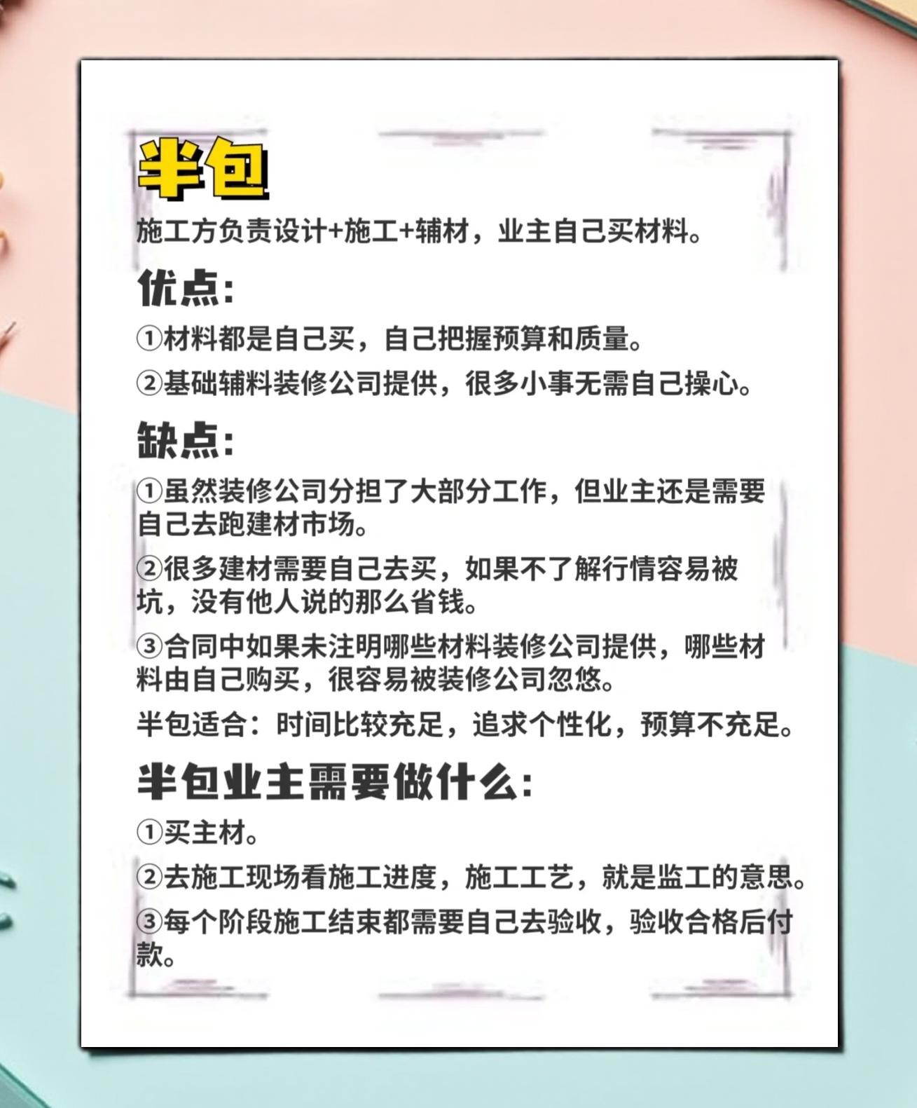 装修公司说的全包、半包、轻包是什么意思啊