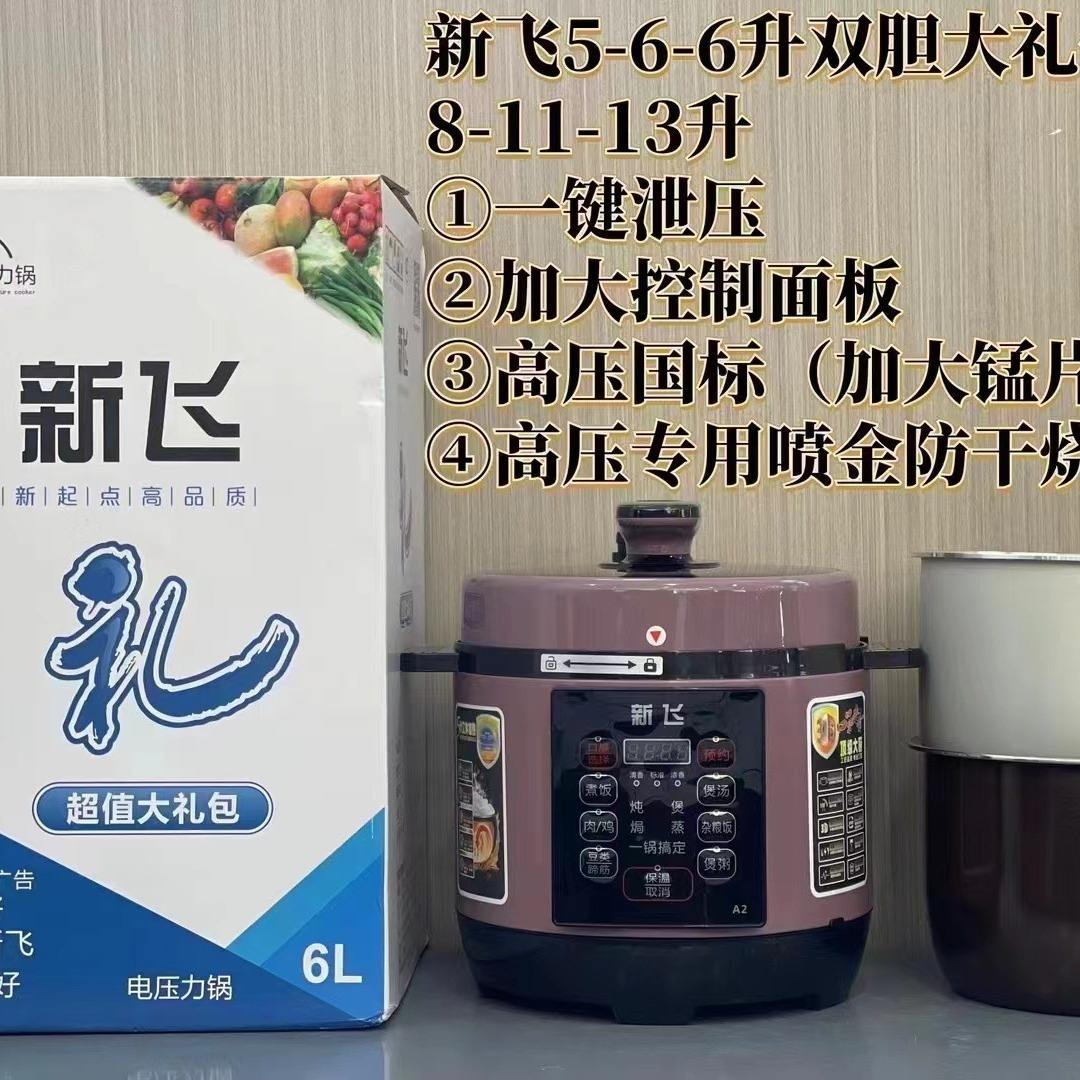 请问新飞牌电压力锅怎么使用-北京装修网