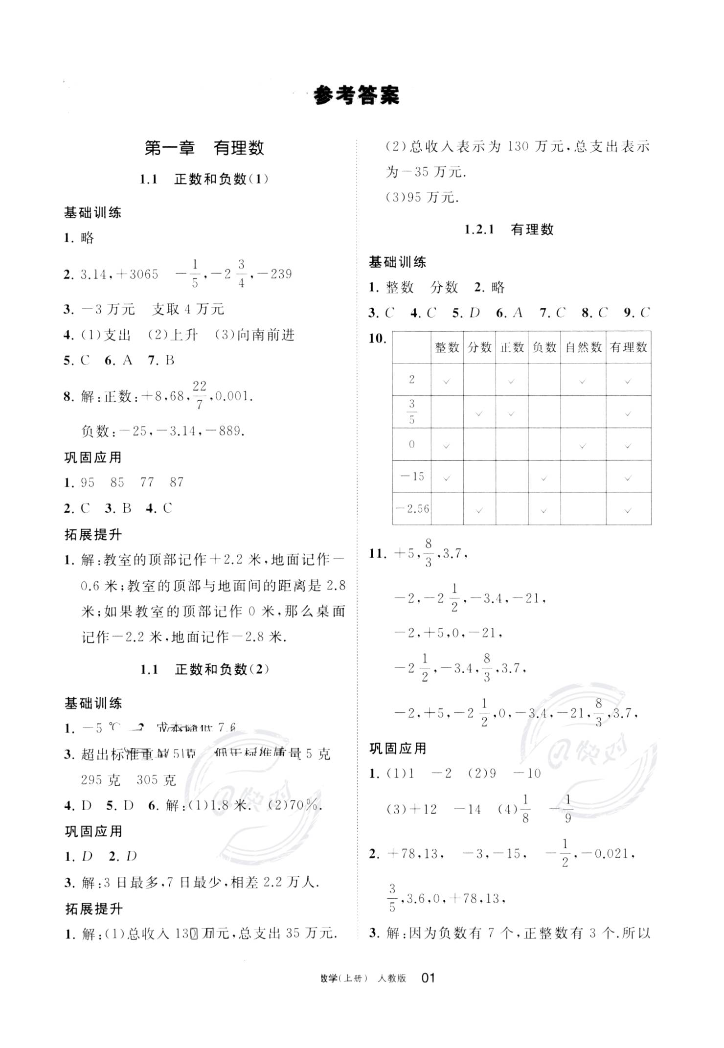 【学之友官网介绍】学之友电子白板学之友(中国)公司简介