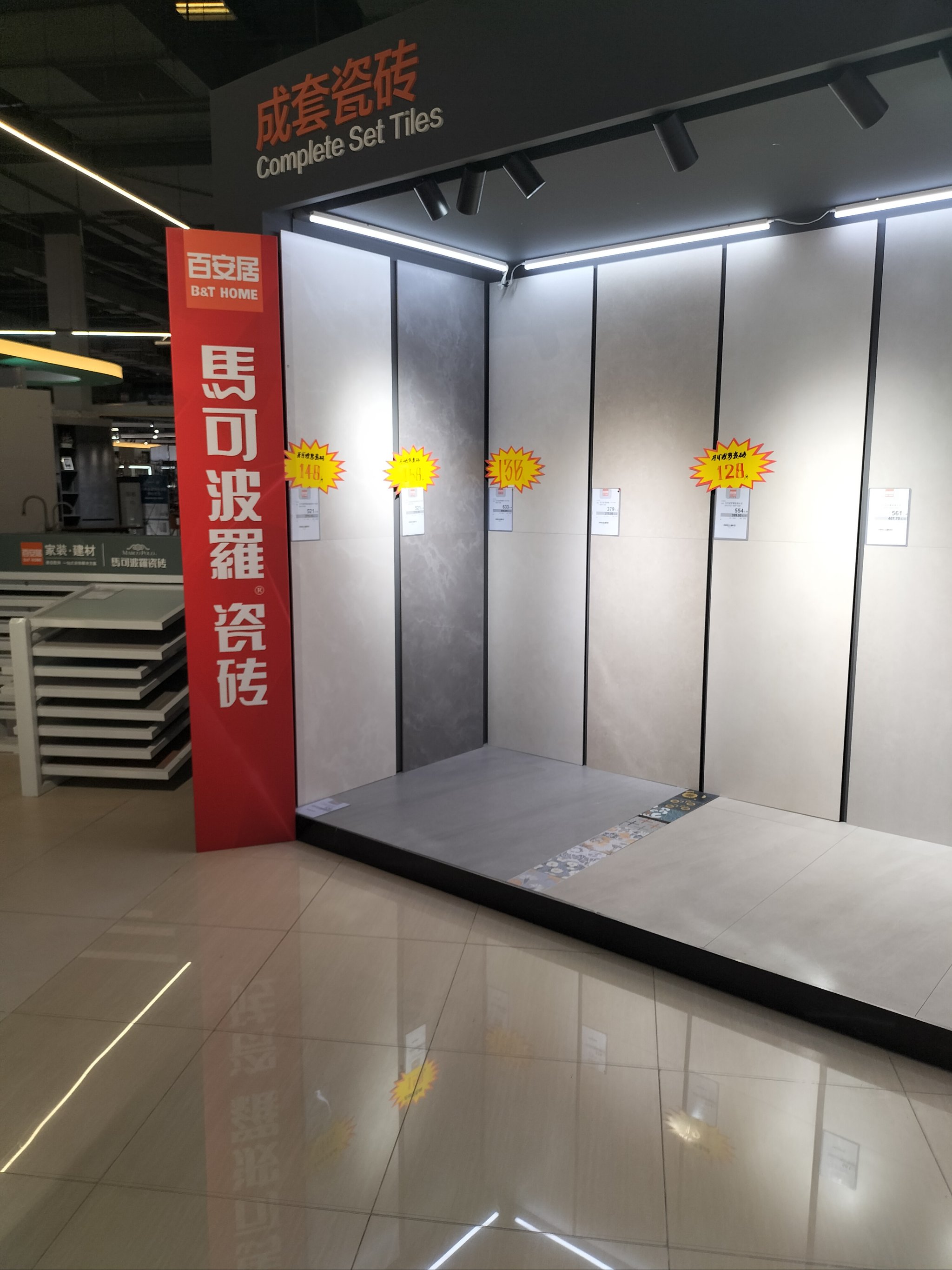 马可波罗地砖cz8884as价格是多少