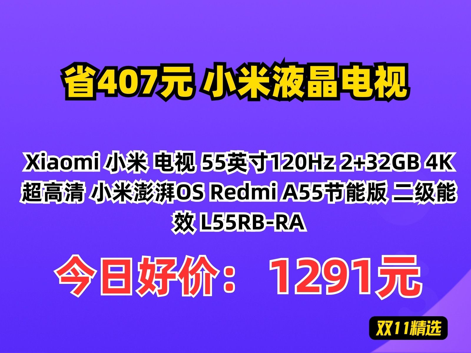 小米透明电视报价_小米透明电视参数_图片_口碑