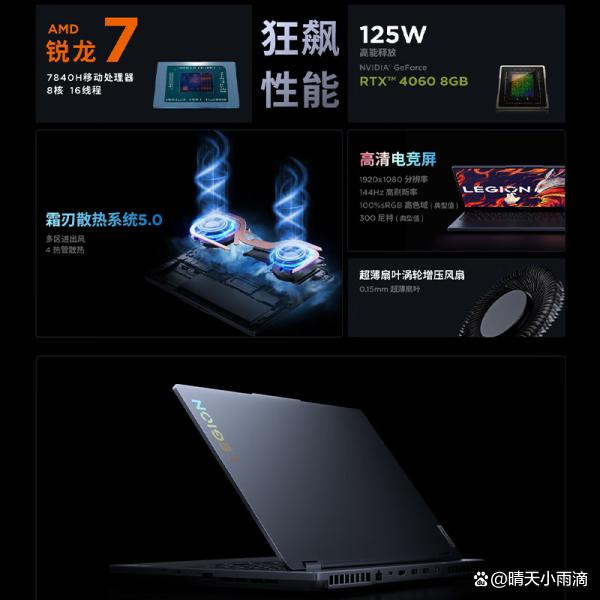 激情的联想——联想锋行性能评测篇-PC电脑