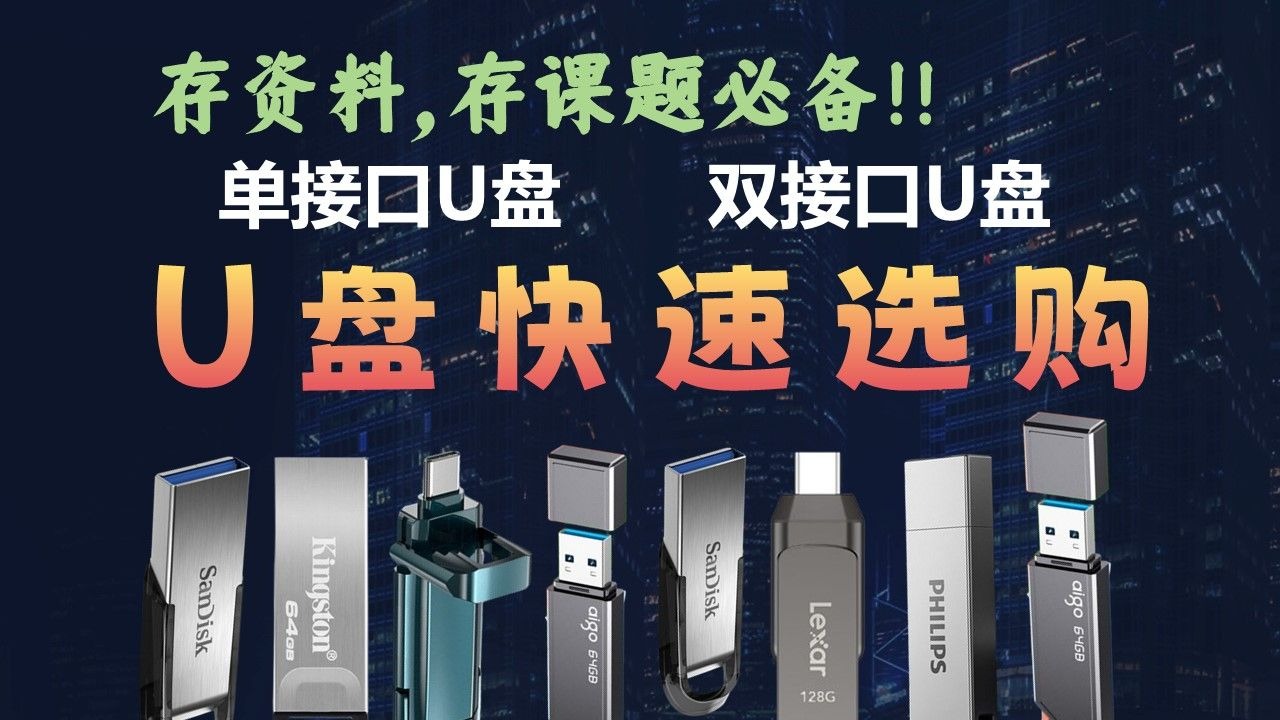 【u盘品牌】u盘品牌,u盘什么牌子好最新信息