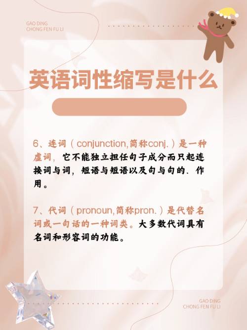 叛逆英语肿么说,缩写是什么?英语的意思是什么?