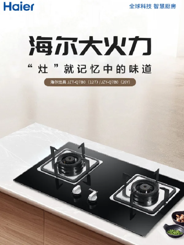 【海尔智家】iPhone版海尔智家9.3.1下载