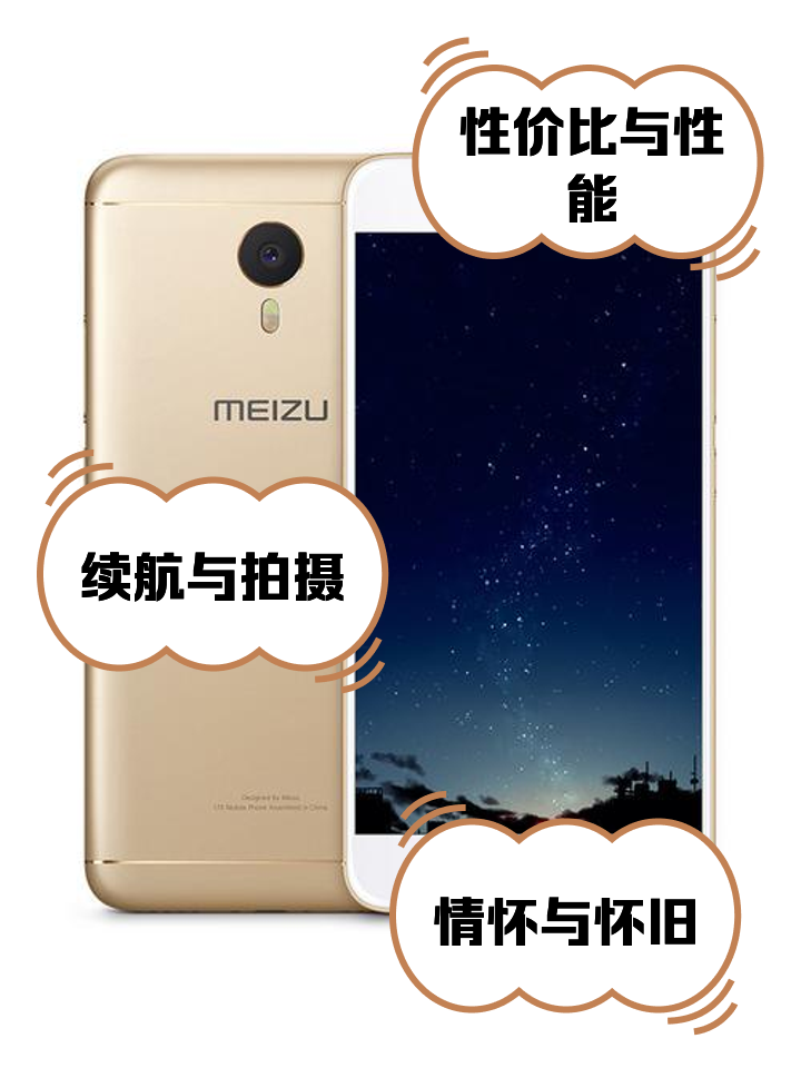漂亮的不像百元机—Meizu魅蓝Note6—ZOL好说