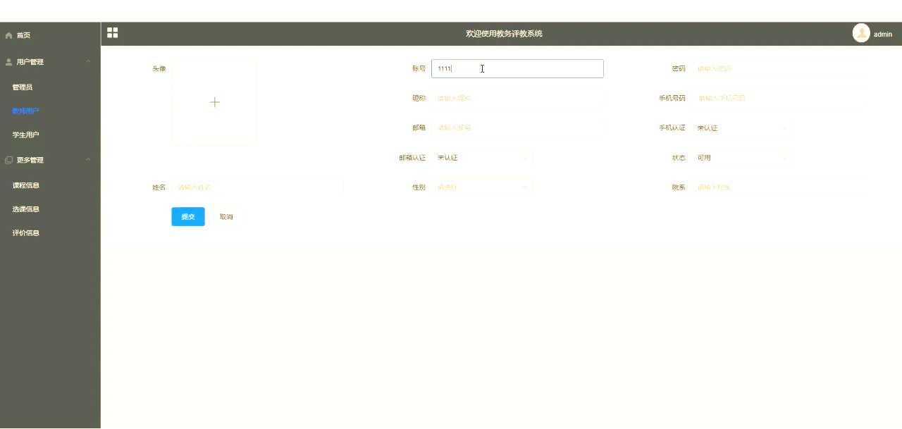 教务系统软件推荐哪个最热教务系统软件排行榜