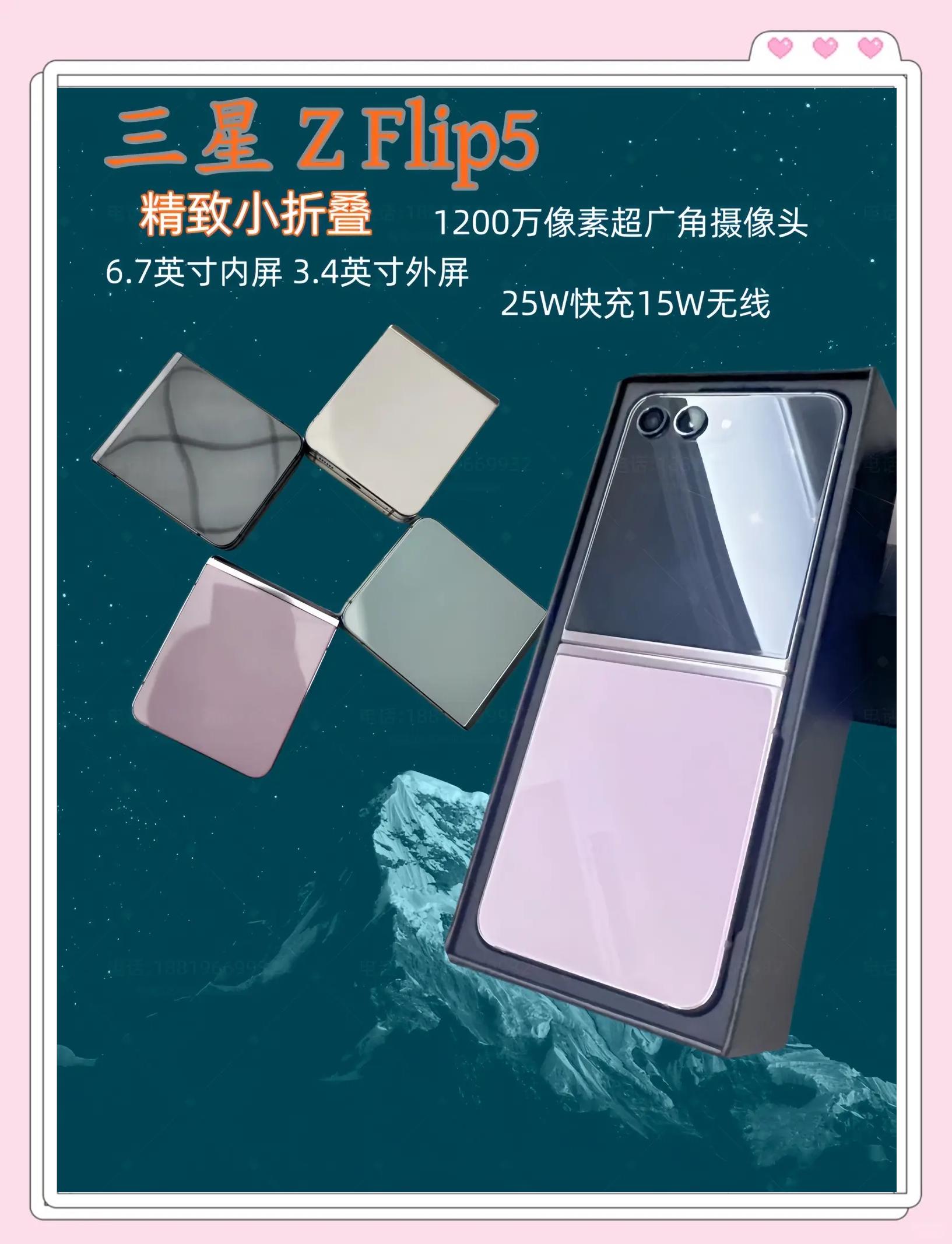 三星ZFlip5报价_三星ZFlip5参数_图片_口碑
