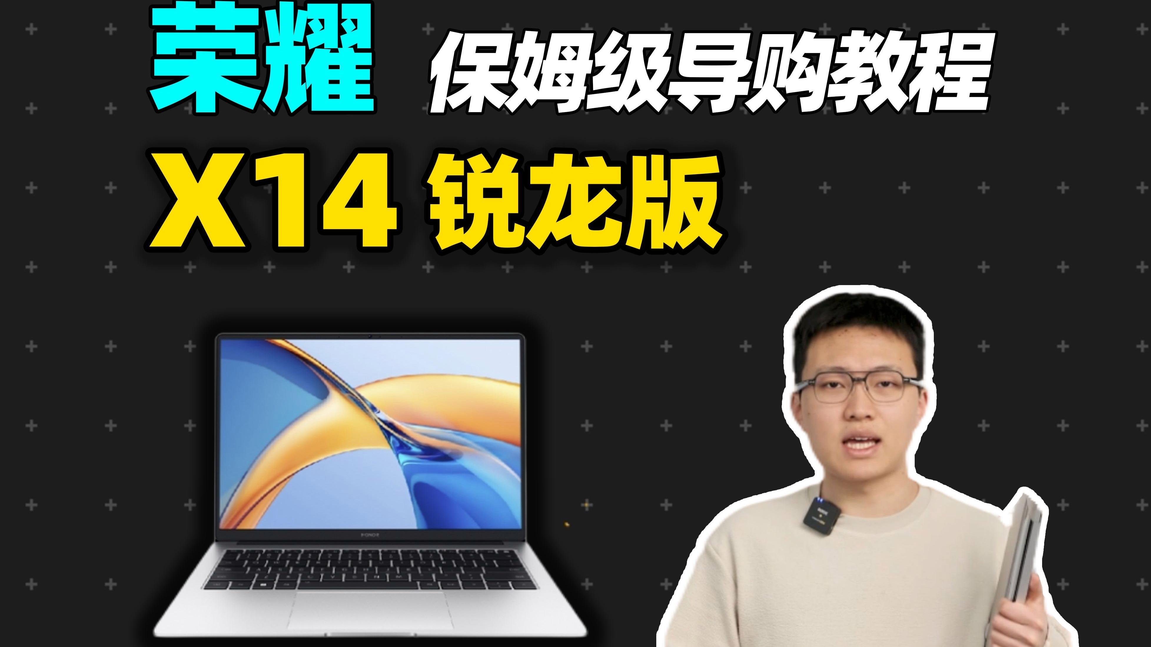 【荣耀专区】报价评测导购图片(荣耀)荣耀大全