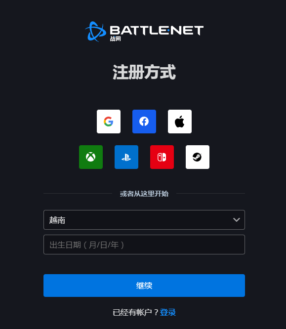 暴雪战网如何改名字-暴雪战网改名字的详细教程-软件技巧
