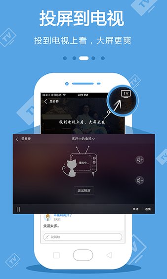 【乐视云盘下载】乐视云盘TV版_安卓电视版官方免费下载