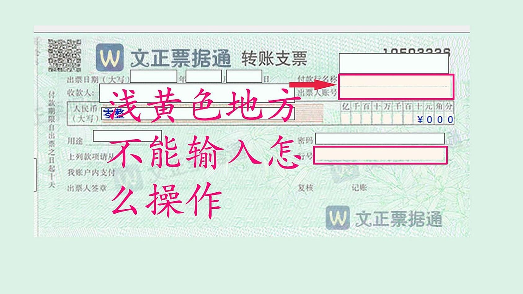 【支票打印软件大全】最好的支票打印软件下载