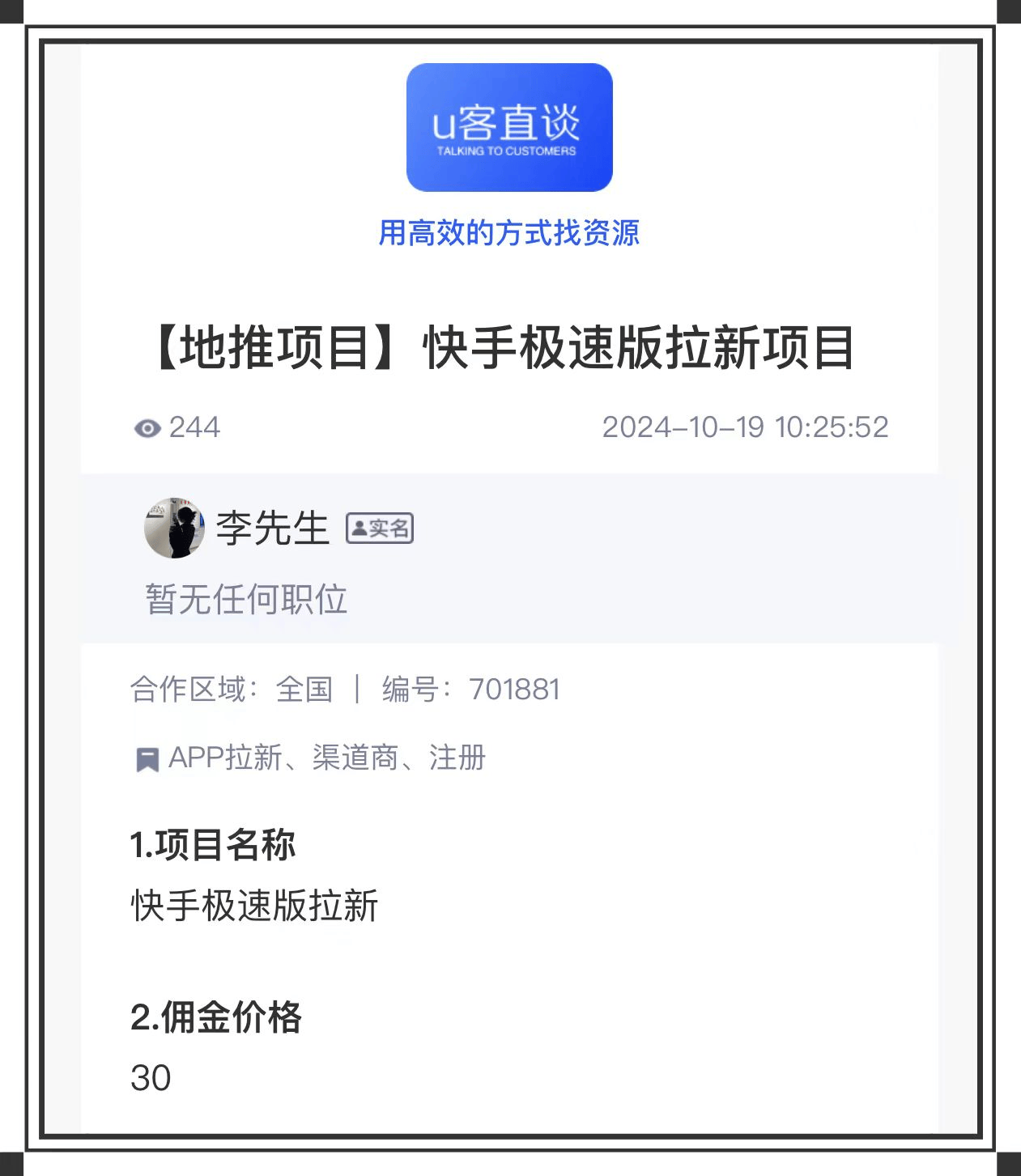 快手商城在哪里?快手商城查看方法-软件技巧