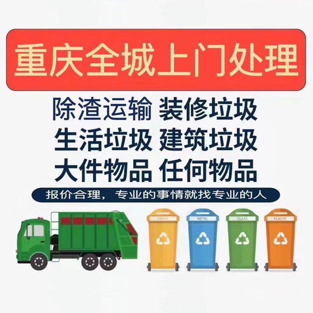 重庆南岸区二手家具市场具体位置在哪