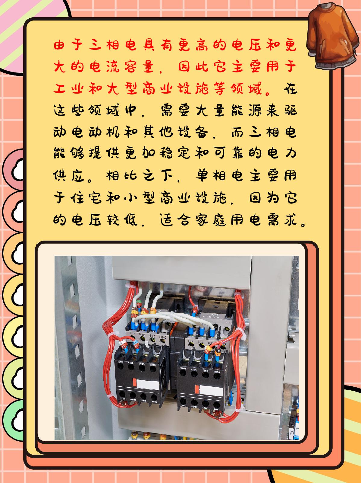 求三相电四相电是什么意思,家里用又是几相电