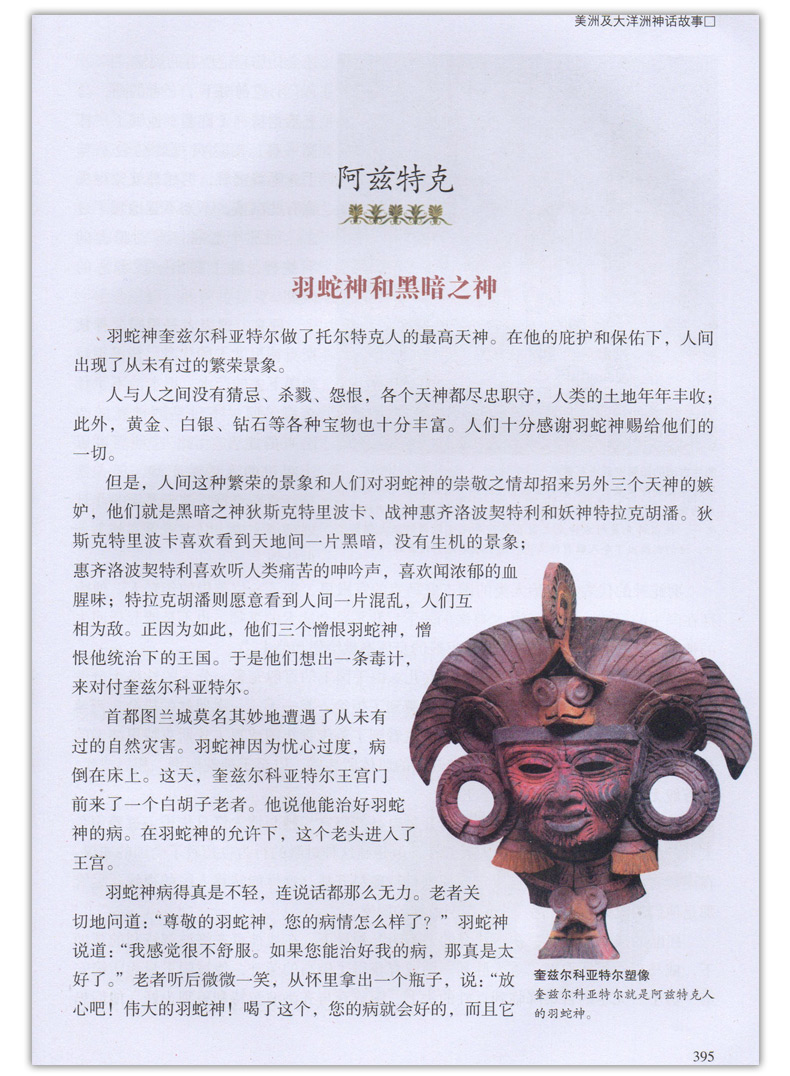 古罗马神话中地位仅次于朱庇特的“战神”,其名字是什么?