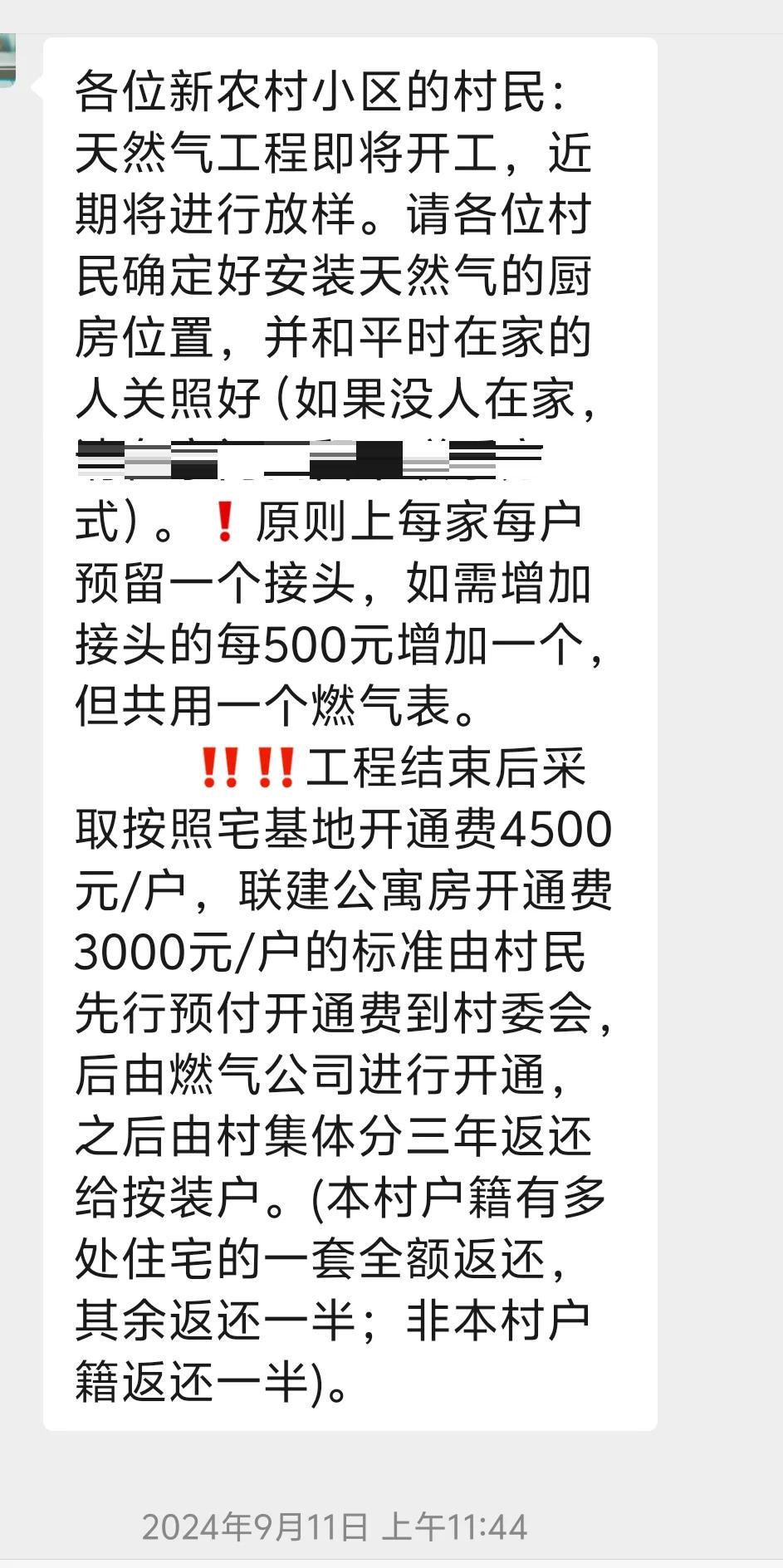 深圳管道燃气开户费谁知道如何收取