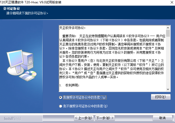 2024年天正软件免费版:专业领域内受欢迎的工具