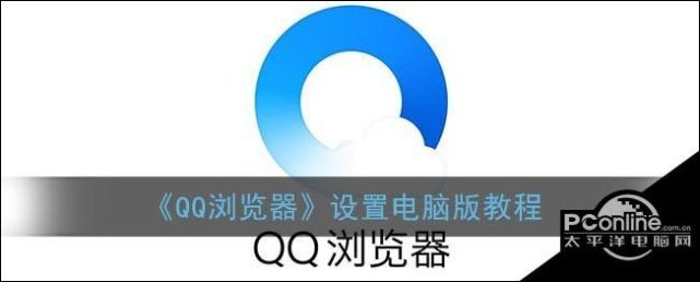 手机QQ浏览器UA标识的修改方法-软件技巧