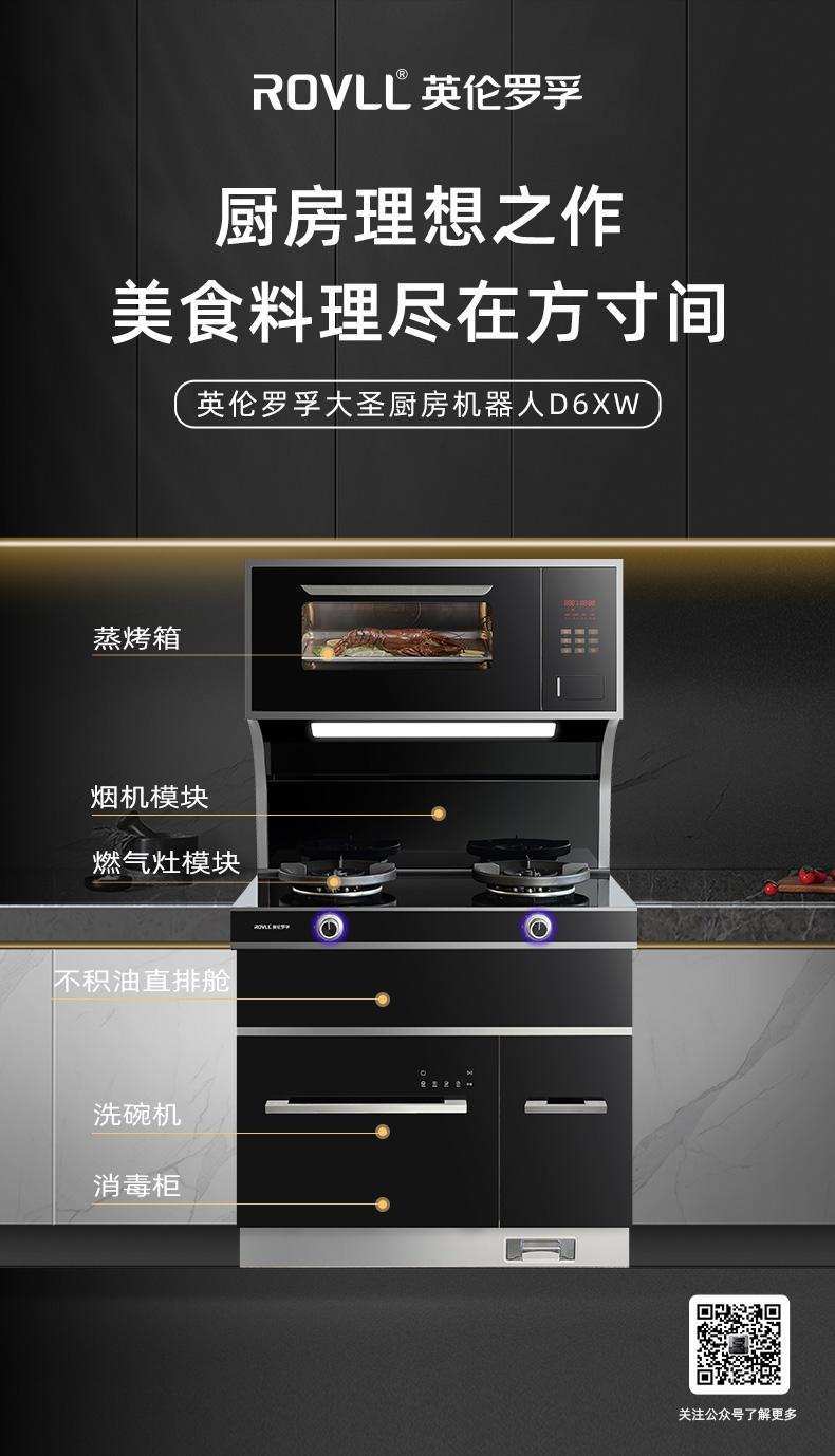 集成灶十大品牌的榜单有哪些