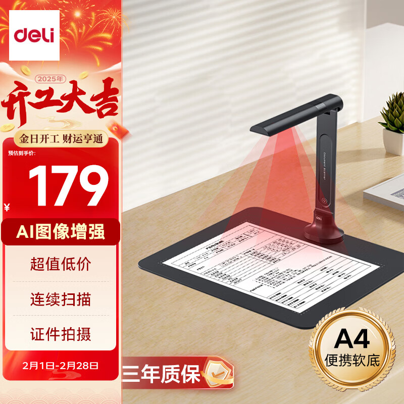 高拍仪排行榜_高拍仪十大品牌排行榜_高拍仪十大品牌排行