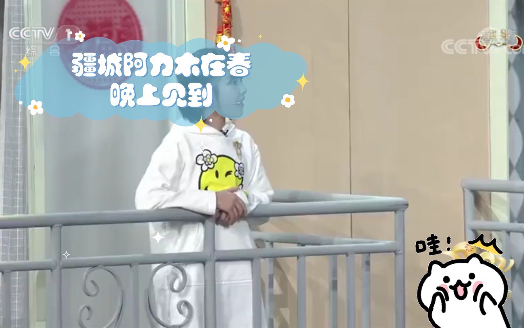 疆城阿力木的视频中,背景为何被批‘太假’?