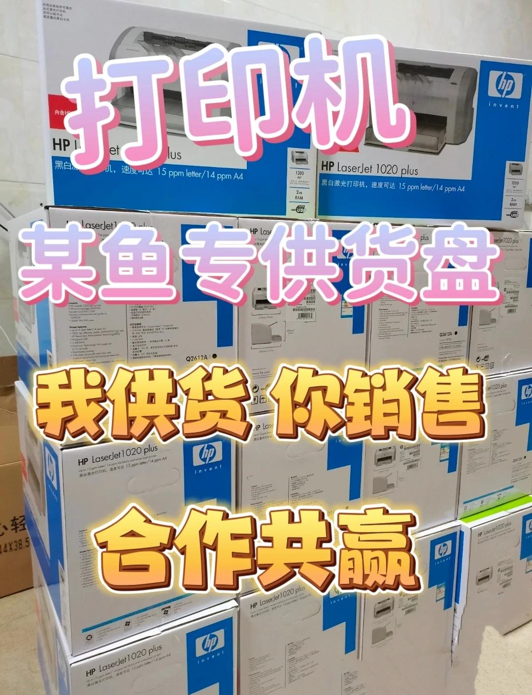 【最便宜家用打印机】最新最便宜家用打印机报价及图片大全