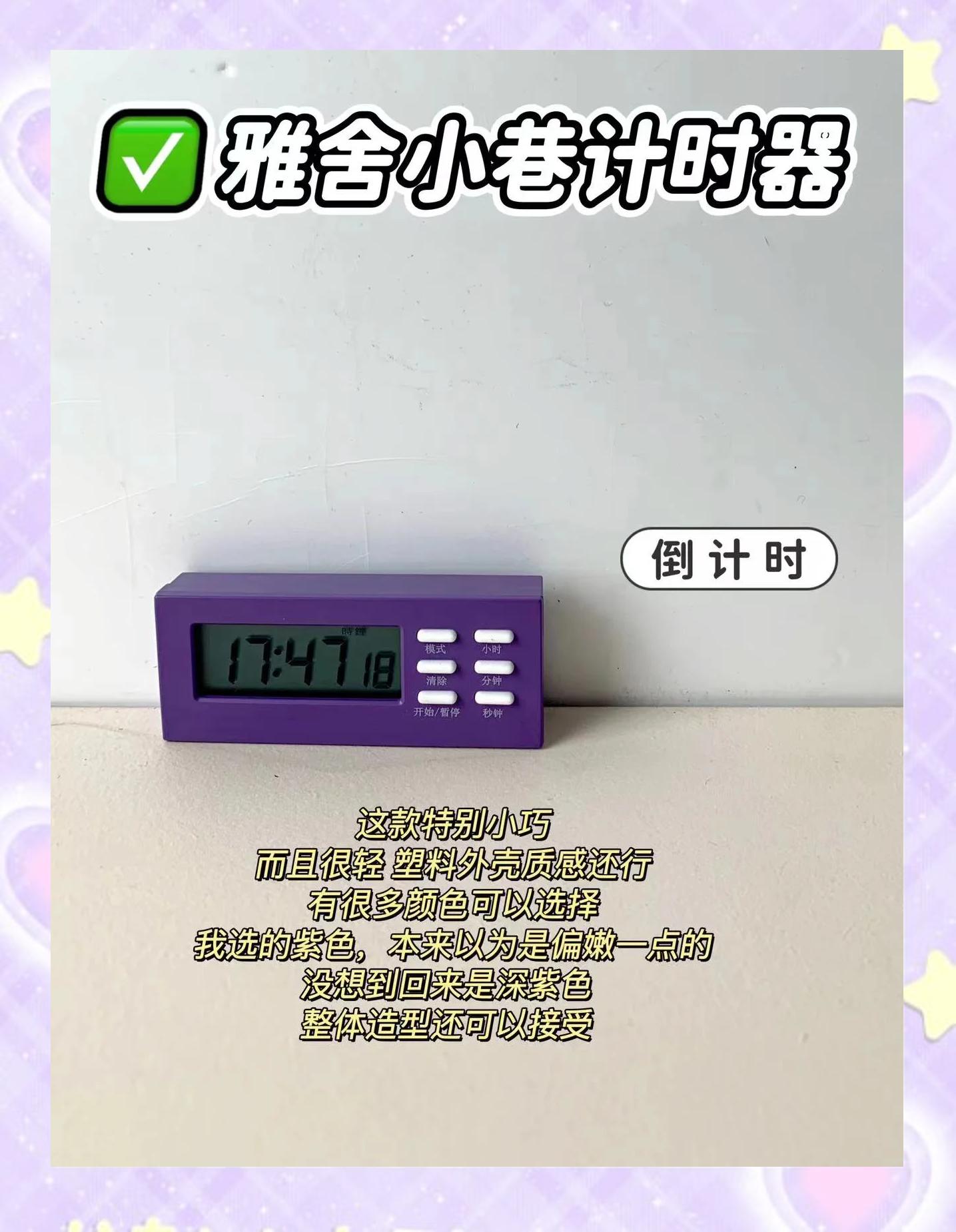 2024年五款热门免费秒表计时器软件推荐