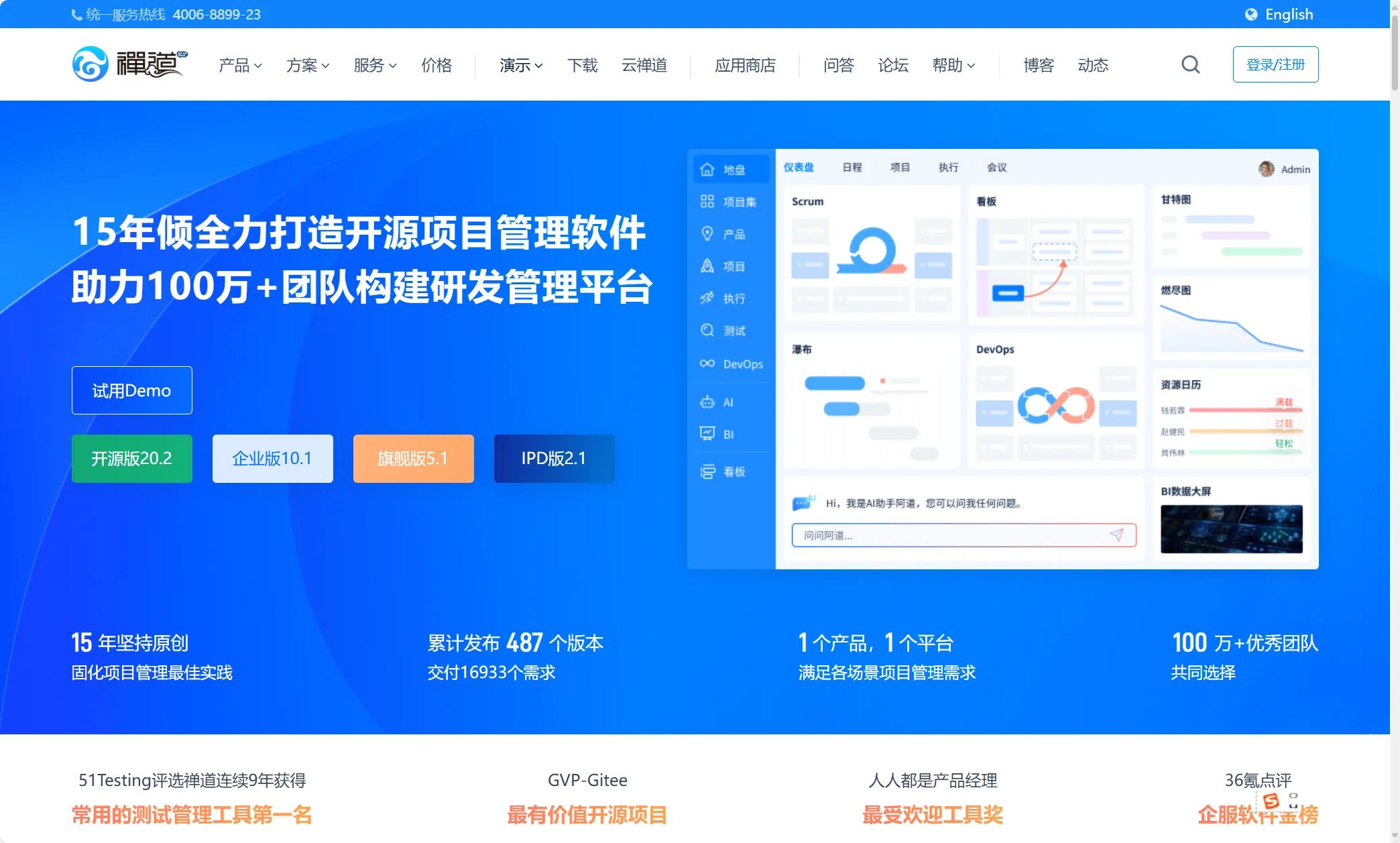 党春冬