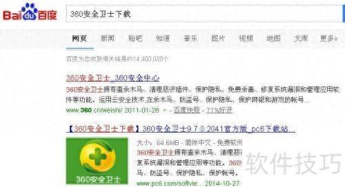 延乐安