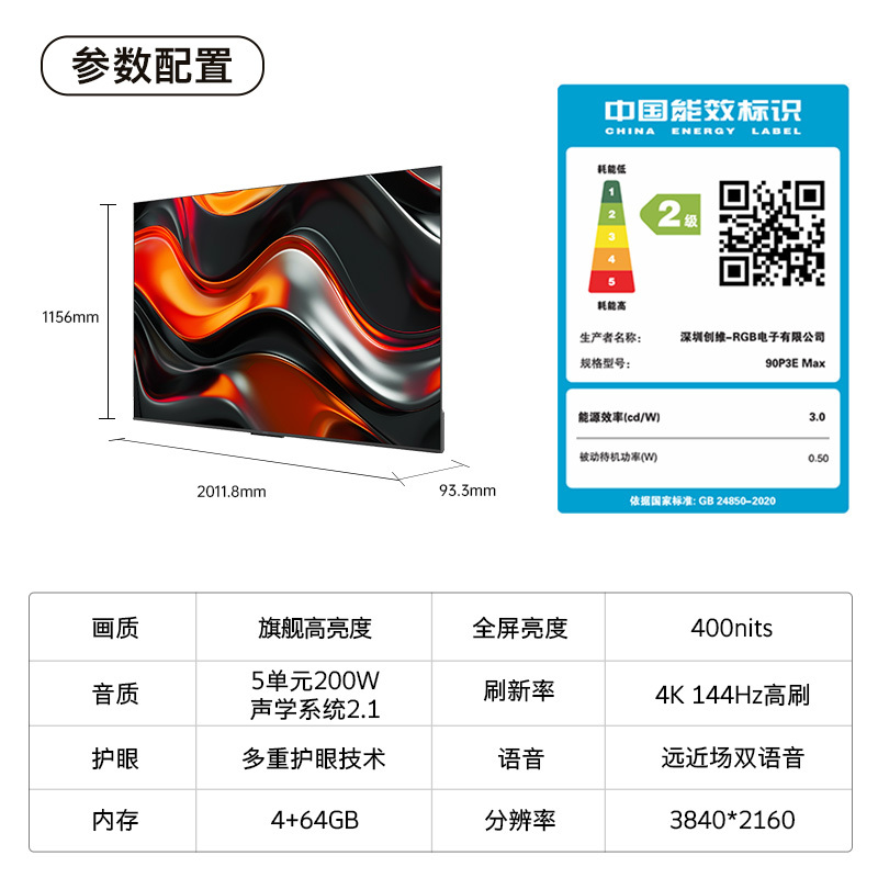 创维酷开电视三大电视直播软件,秒看港澳台_厂商动态