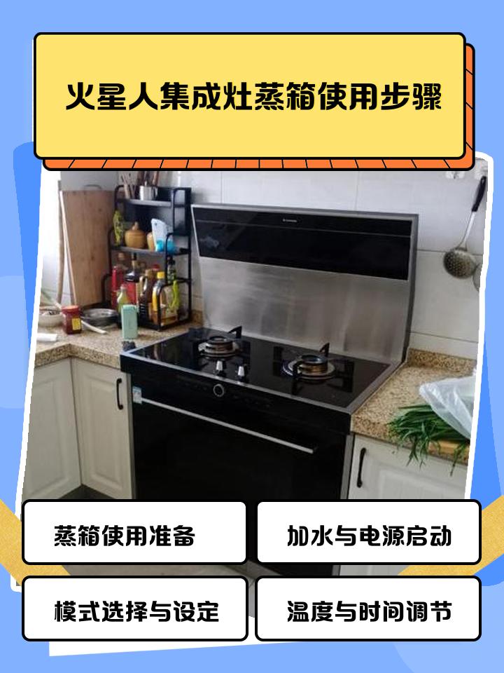 集成灶十大品牌有哪些?如何排名的?-火星人X7蒸箱款
