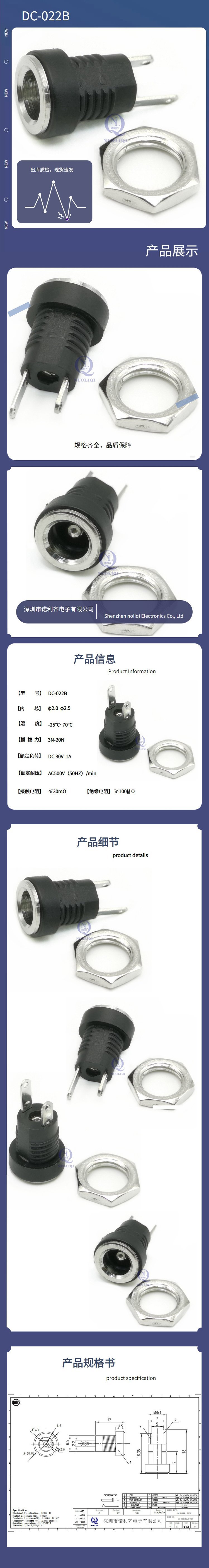 请问哪位知道dc插座尺寸_成都装修公司