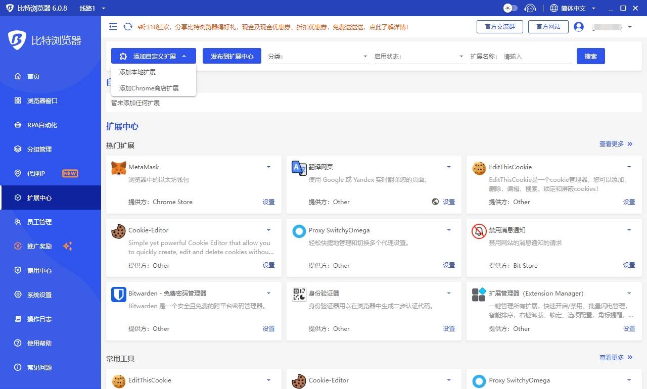 2024年十款免费IE内核浏览器软件:谁是佼佼者?