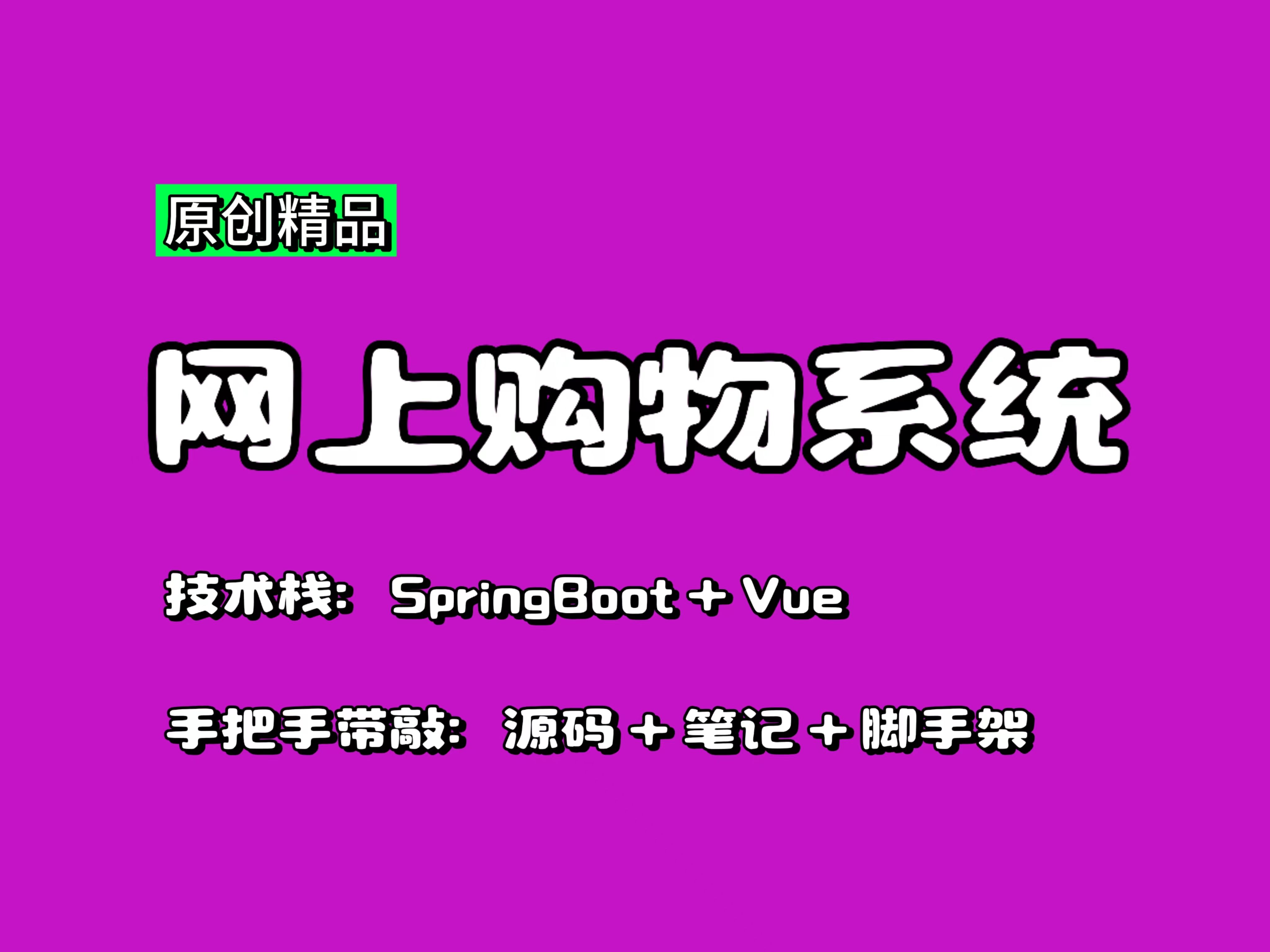 十款免费的开源网店系统软件哪些人气高-软件技巧