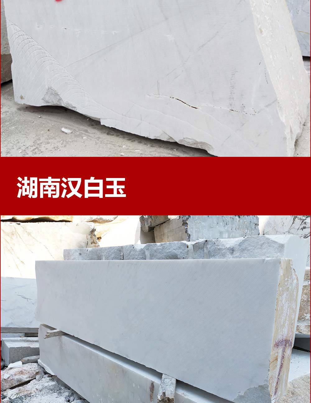 大理石和汉白玉有什么区别_瓷砖/石材