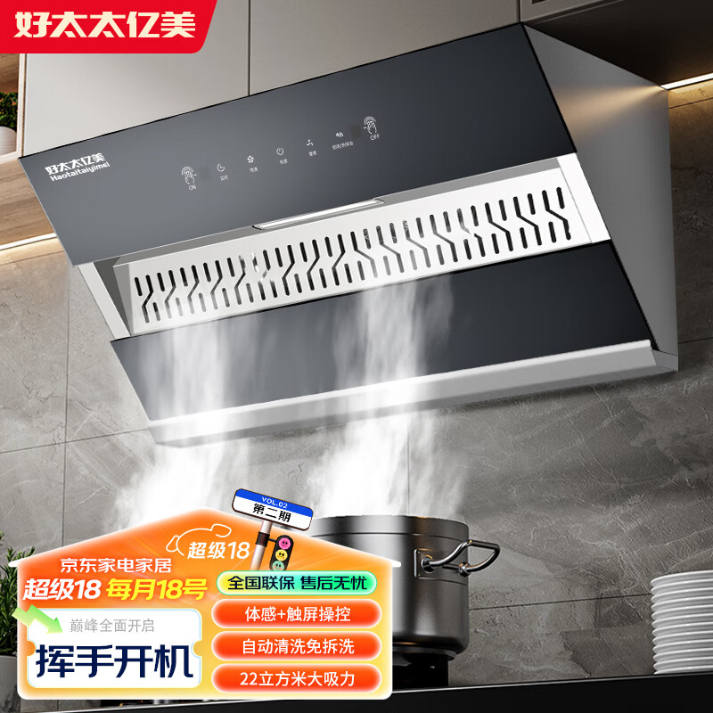 美太太油烟机的质量如何?