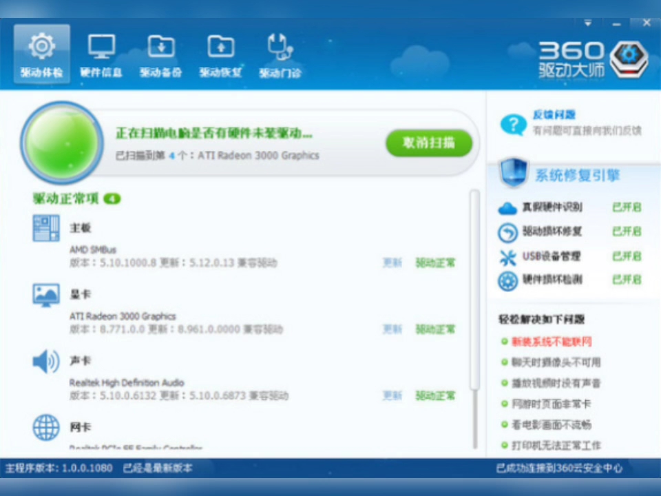 360驱动大师怎么安装打印机驱动安装打印机驱动了解一下