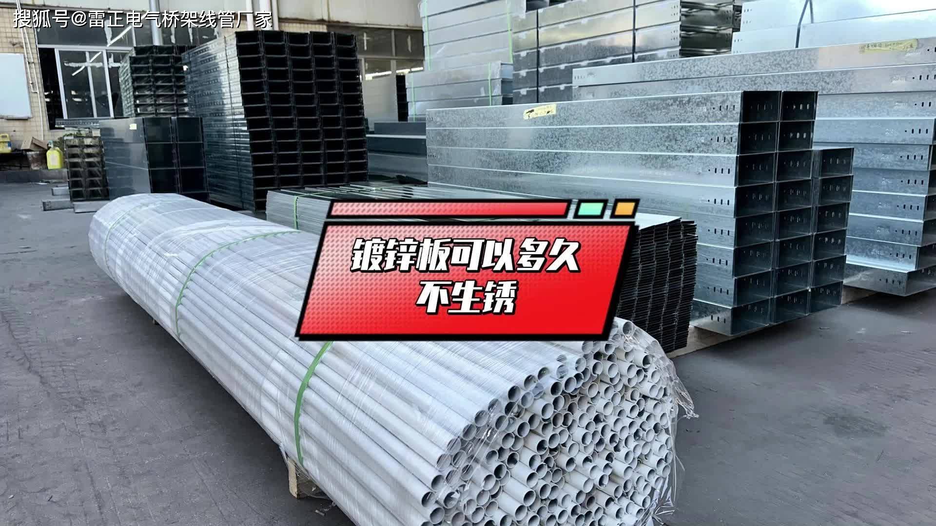 有人知道镀锌板会生锈吗如何做好措施呢